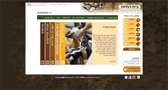 Desktop Screenshot of animalhouse.co.il
