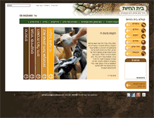 Tablet Screenshot of animalhouse.co.il